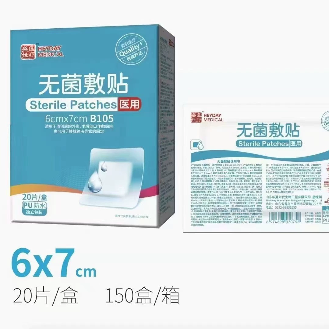 Процветающий медицинский ПУ водонепроницаемый асептический аппликатор 20 таблеток; 6*7cmB105 [может быть один за другим]