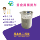 [Source Spot] Heavy Metal Trapping Agent Chelating Agent TMT-15 Zinc, Manganese, Nickel, Zinc and Cadmium Trapping Agent