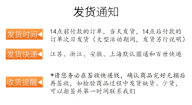 箱套法-商家公告3