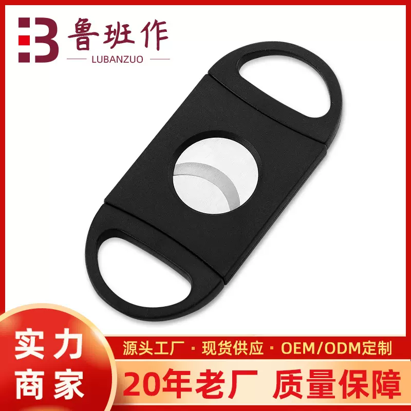 现货批发黑色迷你便携雪茄剪 双刃不锈钢雪茄剪刀 金属雪茄切割器