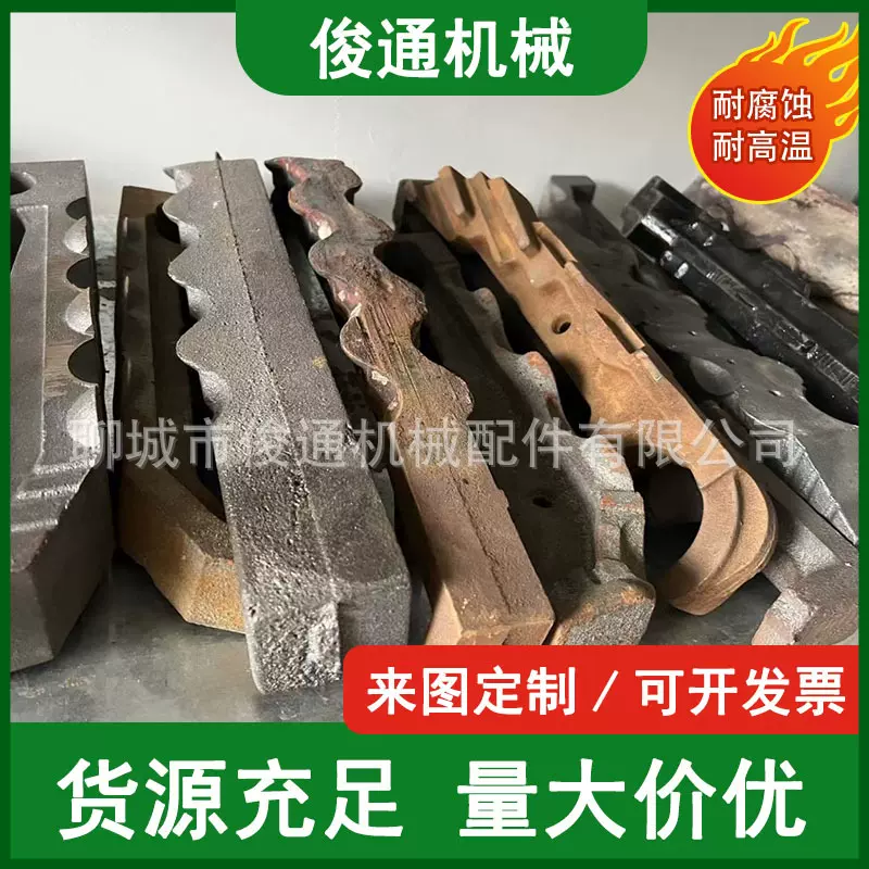 生物质颗粒燃煤往复炉排 蛇形炉排铸钢硅5垃圾焚烧炉排供应