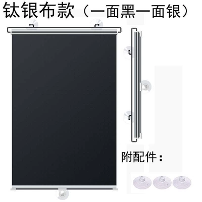 Car curtains — Dual-Use Sun Protection Shades - opaque-titanium-silver-cloth-fixed-by-suction-cup-80140cm