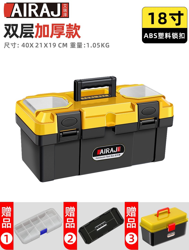 [소형박스 + 부품박스 보내기] 18inch 더블 레이어 두꺼운 모델