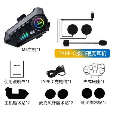SOMAN New Motorcycle Helmet Motorcycle Helmet Headset - sm-m6-hard-wheat-version-suitable-for-all-helmet-types