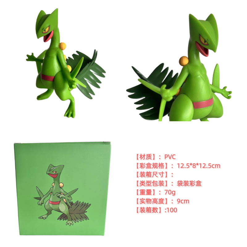 宠物精灵神奇宝贝GK图鉴手办摆件 蜥蜴王Q版动漫手办二次元模型|undefined