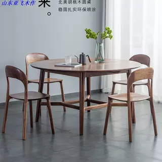 北美黑胡桃木全实木餐桌　北欧创意圆桌组合　转盘家用餐厅家具