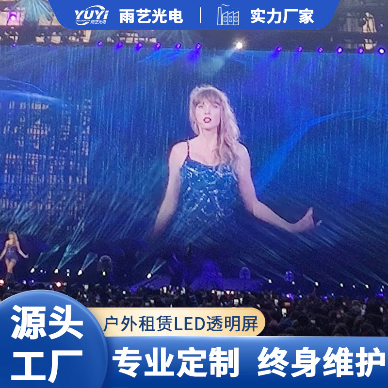 LEDdisplay screenP3.91-7.82 Alquiler a todo color al aire libre pantalla transparente pantalla led escenario