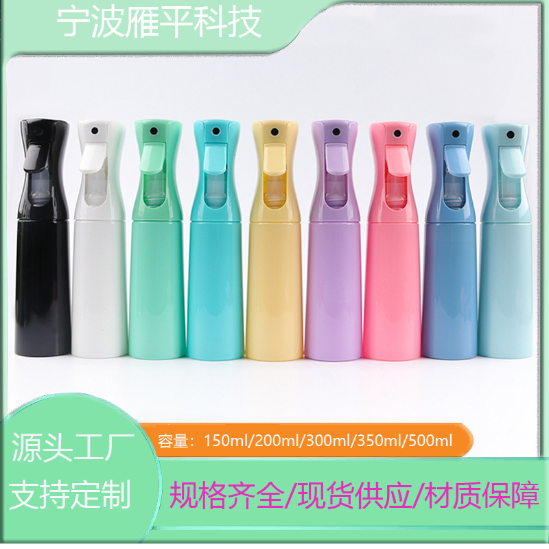 超细雾喷水瓶日化美发持续喷雾瓶 酒精消毒液喷壶300ml泵头塑料瓶