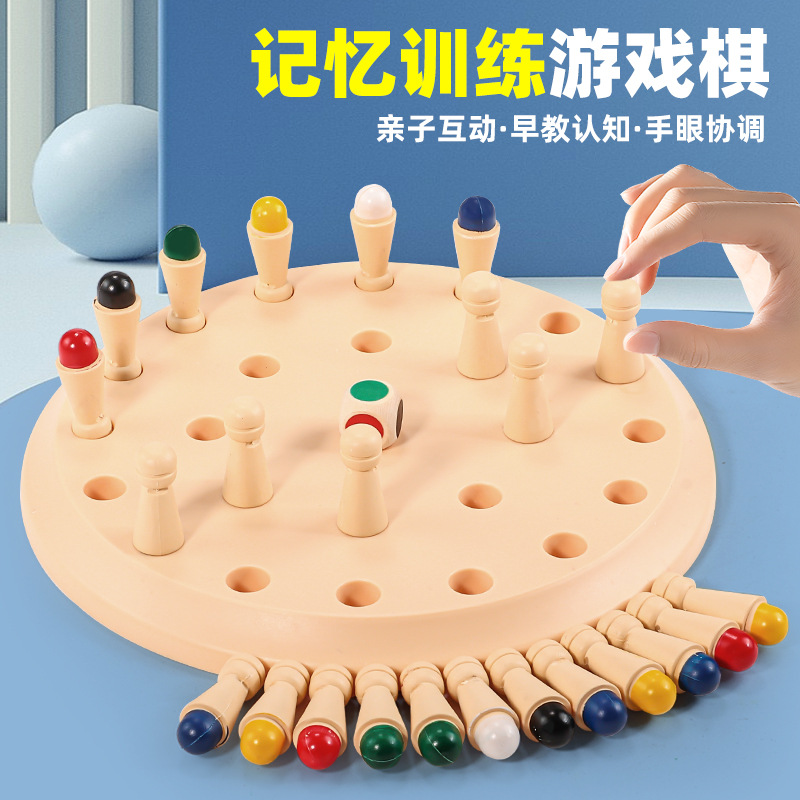 Cross-Border Color Memory Board Children's Training Toys Educational Logical Thinking Parent-Child Interactive Tabletop Game Foreign Trade