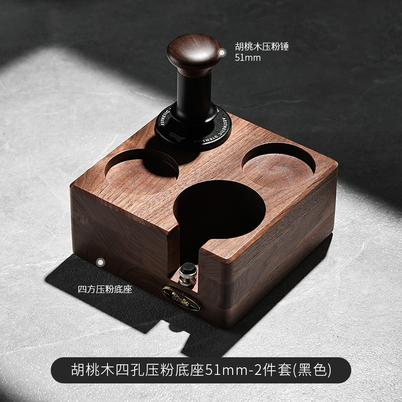 Bincoo クルミ 4穴コーヒープレスベース イタリア製布製コーヒープレス器具ツール 51/58mmセット|undefined
