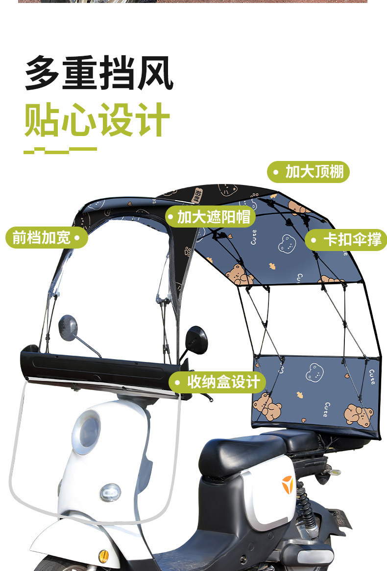 Factory Direct Sales of Electric Vehicle Rain Shelters, New Foldable and Retractable Rain Shelters, Widened Sun Protection Umbrellas for Electric Bikes