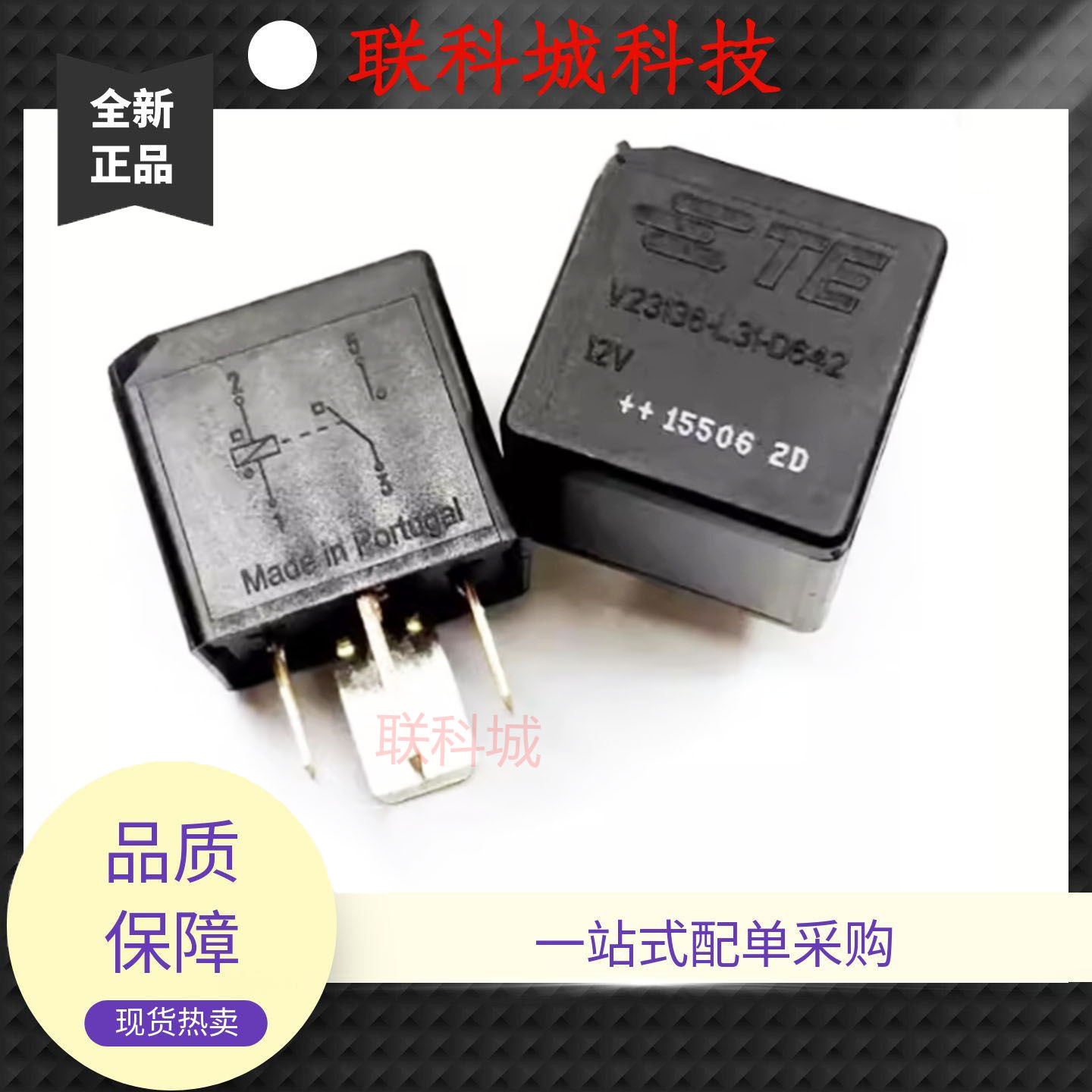 全新 继电器 V23136-L31-D642 12V-4脚 V7-1A-L1-12V-70A 磁保持