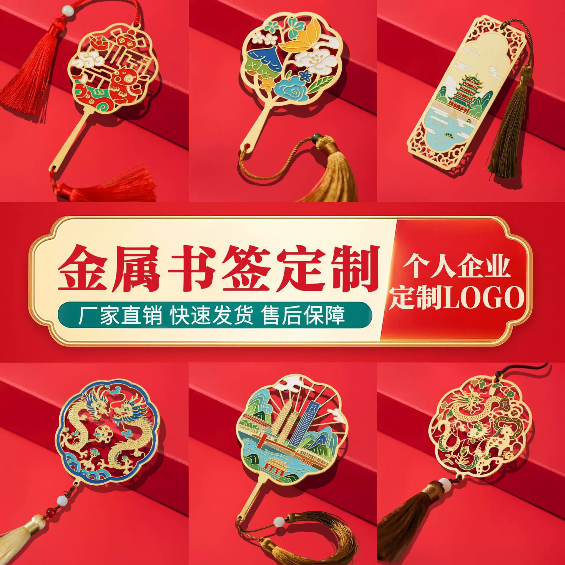 文创书签国风文艺伴手礼书夹中国风古典镂空设计创意金属书签定制