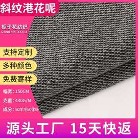 毛呢;其他毛纺面料;全毛