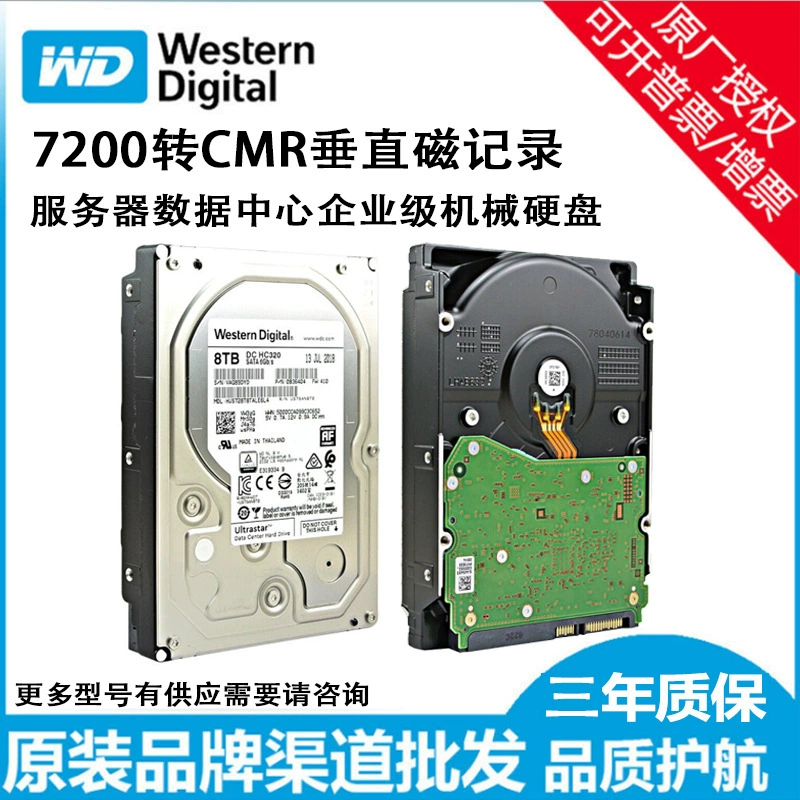 WD Western Data Enterprise Machinery Жесткий диск 8Т 10Т 12Т 14Т 16Т для дата-центра сервера
