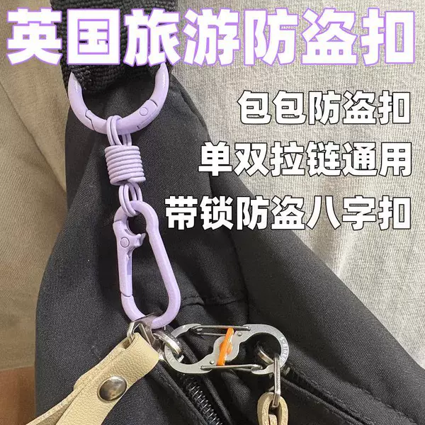 British Travel Anti-Theft Backpack Zipper Lock with Lock Figure-Eight Buckle European Travel Luggage Bag Figure-Eight Anti-Theft Buckle
