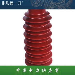 Fuyi factory direct post insulator ZJ-35Q/145*320 high voltage epoxy resin insulator 35KV