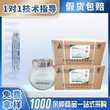 现货硬脂酰乳酸钙食品级CSL面制品配料乳化剂改良剂食品用