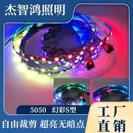 LED灯条50505v12v一米60灯批发5mmS型宽裸板灯带发光用品高亮度