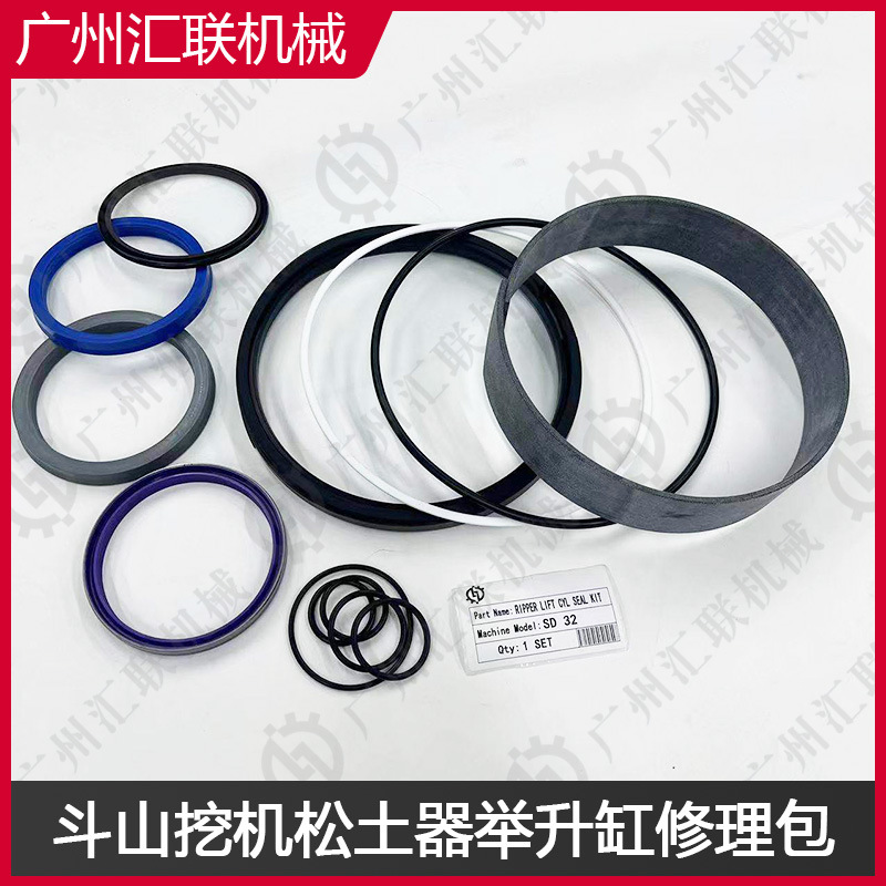 斗山松土器维修包SD32DH280S300举升缸修理包铲斗油缸密封件