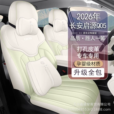 Modelə uyğun (Original) oturacaq örtükləri – Q05 Seat Cover, Full Surround