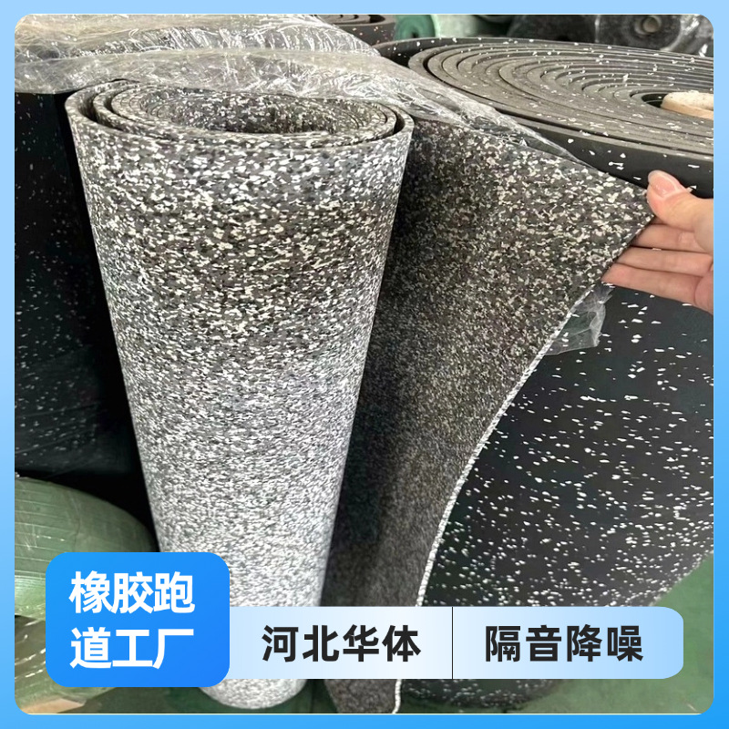 橡胶地垫 (480)