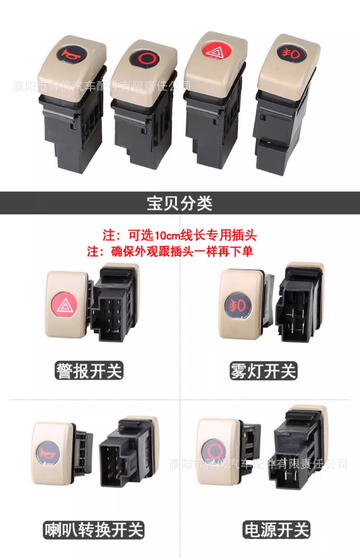 Suitable for Foton Times Isuzu Jac Box Truck Alarm Fog Light Horn Conversion Power Button Switch