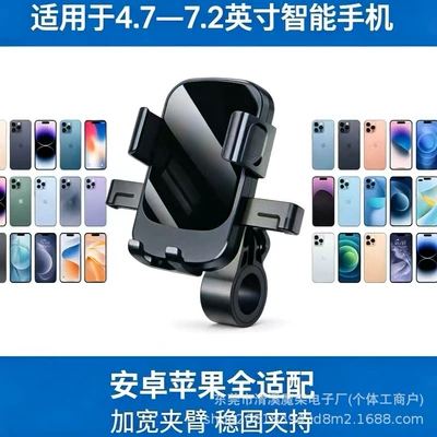 Electric scooter phone holder, Car phone holder