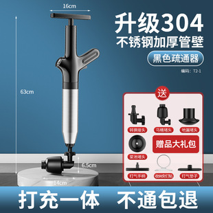 Toilet Dredge Artifact for Sewer Toilet Blockage Special Tool New Type of High Pressure Gas Household