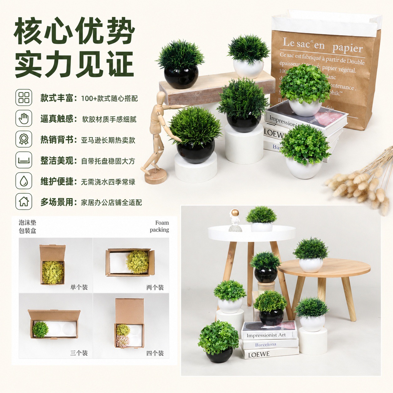 1116陶瓷圆球详情页 (1).jpg
