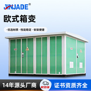 European-Style Box Transformer Housing 12Kv Outdoor Installation Waterproof Composite Panel Box Transformer Enclosure Box-Type Substation