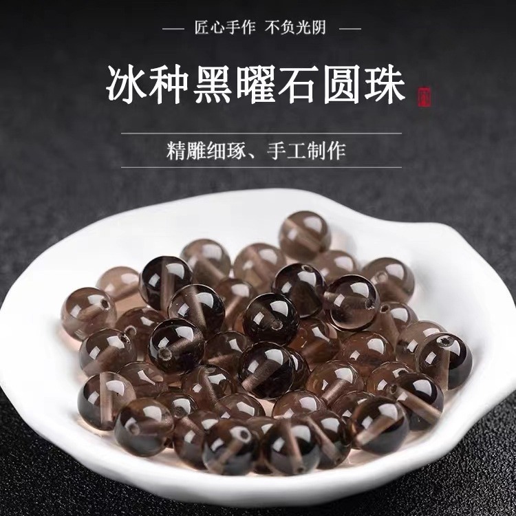 天然冰曜石散珠子黑曜石串珠diy水晶飾品手串手鍊項鍊配飾配件材