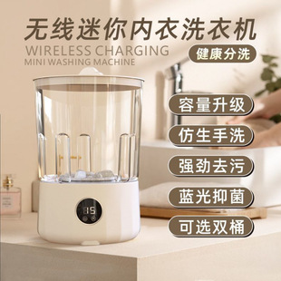 1.5L Large Capacity Underwear Laundry Cup, Installation-Free Portable Underwear Washing Machine, Wireless Folding Automatic Small