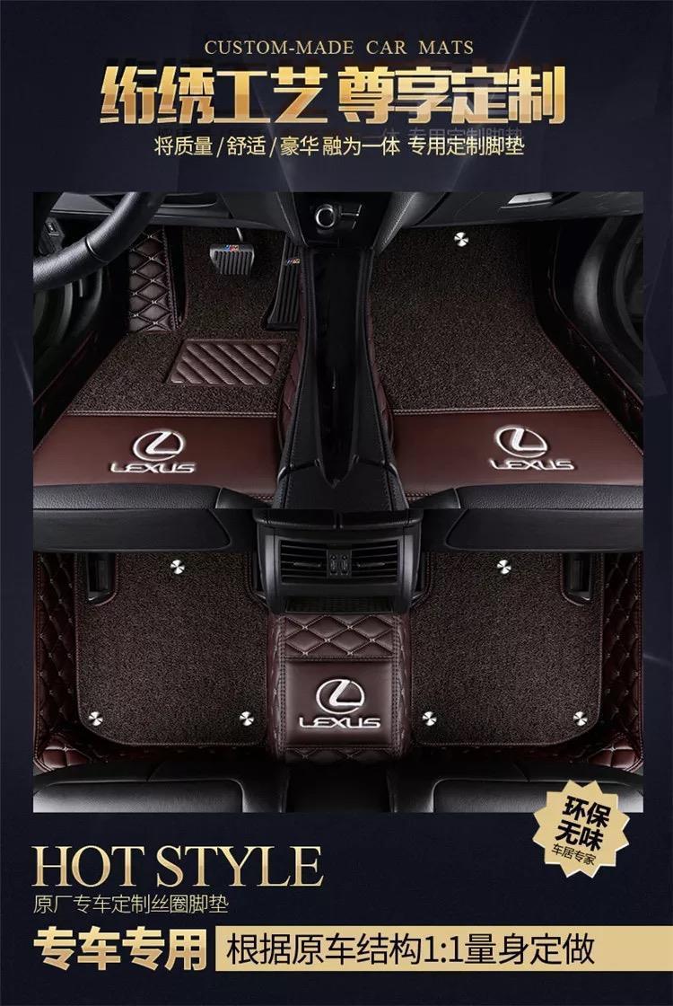 Suitable for Lexus nx200 foot pad nx300 nx200t surrounding wire ring 300 car foot pad NX300h