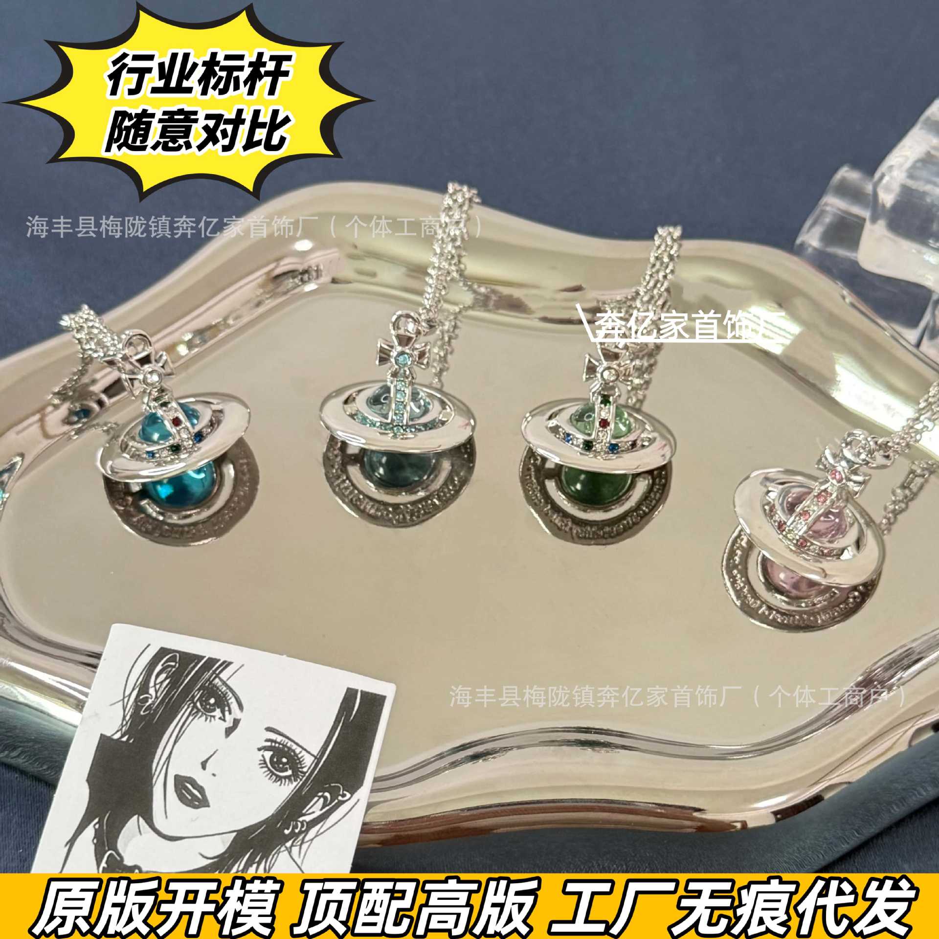 Empress Orb Medium Three-Dimensional Saturn Necklace Unisex High Version Mint Green 10m Pendant Ufo Clavicle Chain