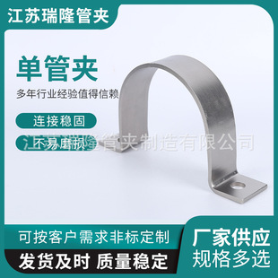 厂家供应 单管夹u型管夹 U型大直径管夹 规格多样可选-阿里巴巴