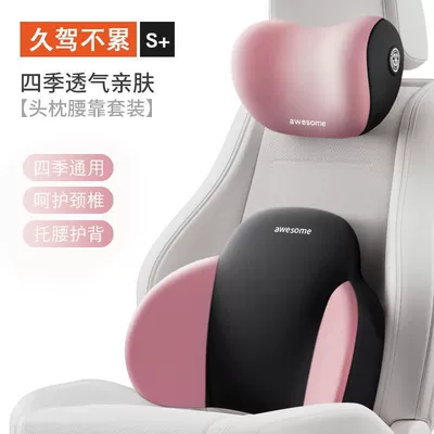 Headrest — Car Headrest, Lumbar Support, Lumbar Support - sakura-powder-headrest