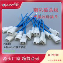 插拔式接线插簧端子线鼻子电池串联线汽车摩托车线连接器公母插头
