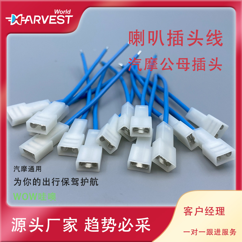 插拔式接线插簧端子线鼻子电池串联线汽车摩托车线连接器公母插头