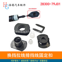 ��������ľSX4�����°��������Զ��������ڸ˳�������28300-79J01