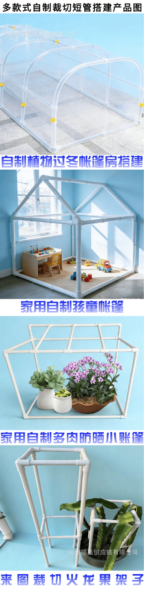 福赢  upvc  给水管定制_5@凡科快图.png