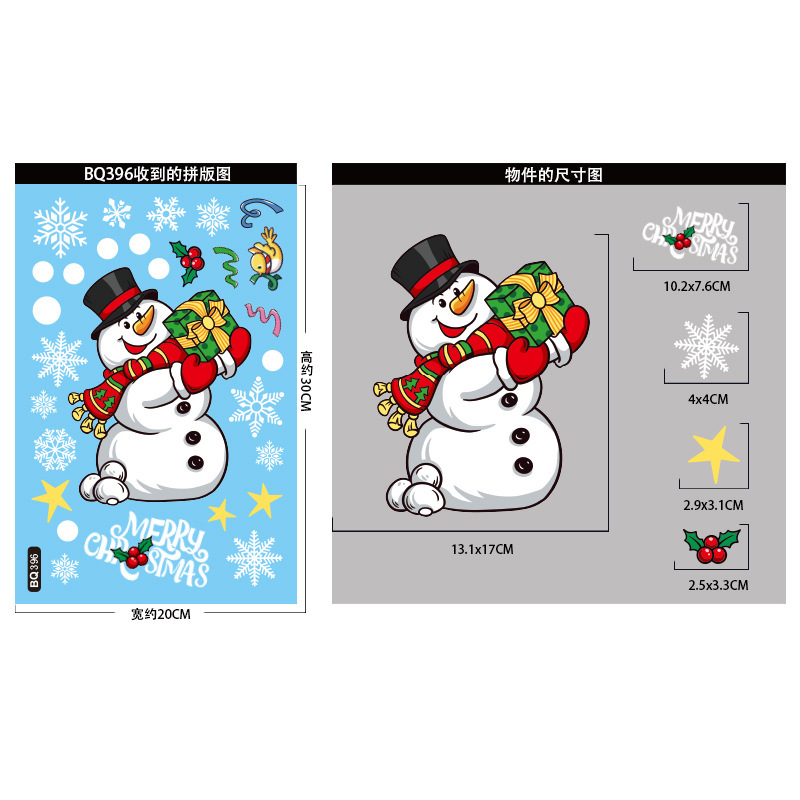 クリスマス装飾雪だるま雪花静電気貼りクリスマスパーティー装飾品キャンディー棒鈴ガラス貼り卸売り|undefined