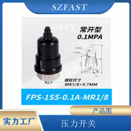 常闭型 橡胶膜片压力开关FPS-1S铜镀镍外壳适用能源环保​​HVAC