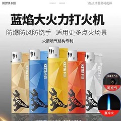 青い炎のカタ直火式ライター、防爆、耐久性、防風、人気、高品質、家庭用ライター、メーカー卸売