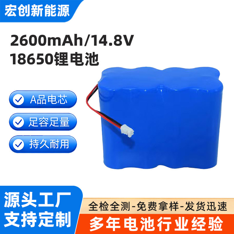 18650 battery pack 1300-3500mAh 14.8v energy storage battery high-power equipment rechargeable battery 18650 battery pack 1300-3500mAh 14.8v energy storage battery high-power equipment rechargeable battery
