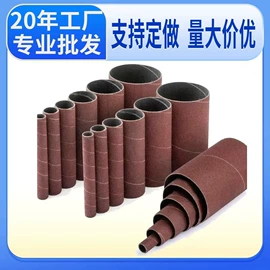 砂纸;砂布;砂带