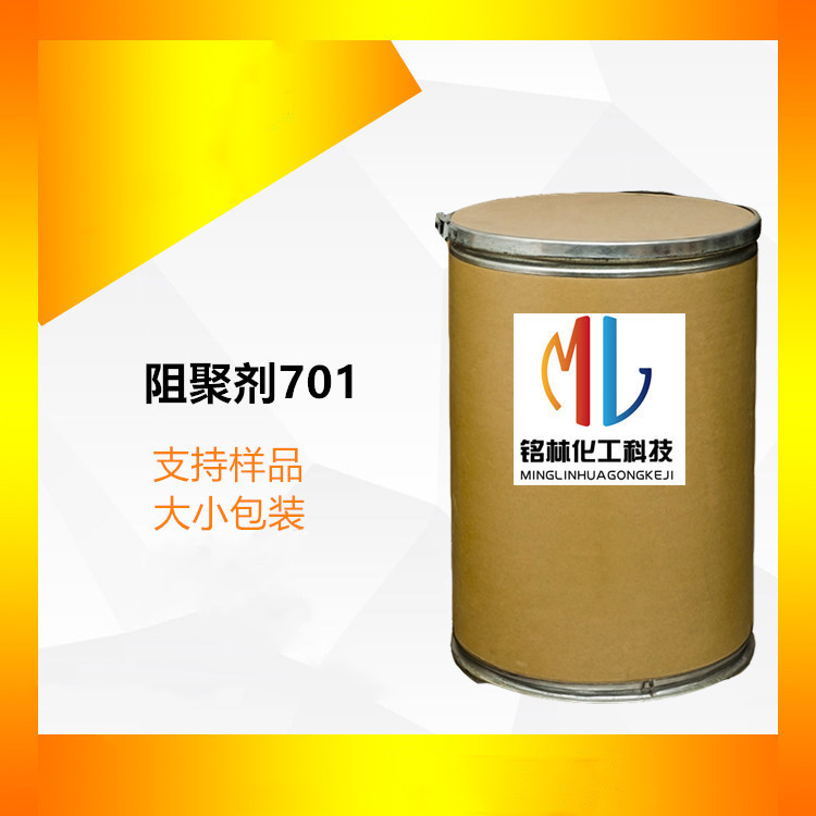 阻聚剂701 工业级 2226-96-2 合成材料中间体