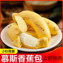 香蕉包奶露慕斯儿童营养早餐奶黄馒头早饭速冻食品半成品