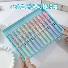 传人莫兰迪彩色渐变高颜值正姿练字小学生三年级专用热敏可擦钢笔