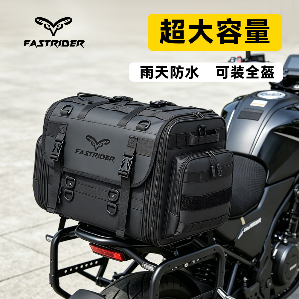 FASTRIDER摩托车尾包防水大容量骑行背包户外摩旅头盔包可扩展包